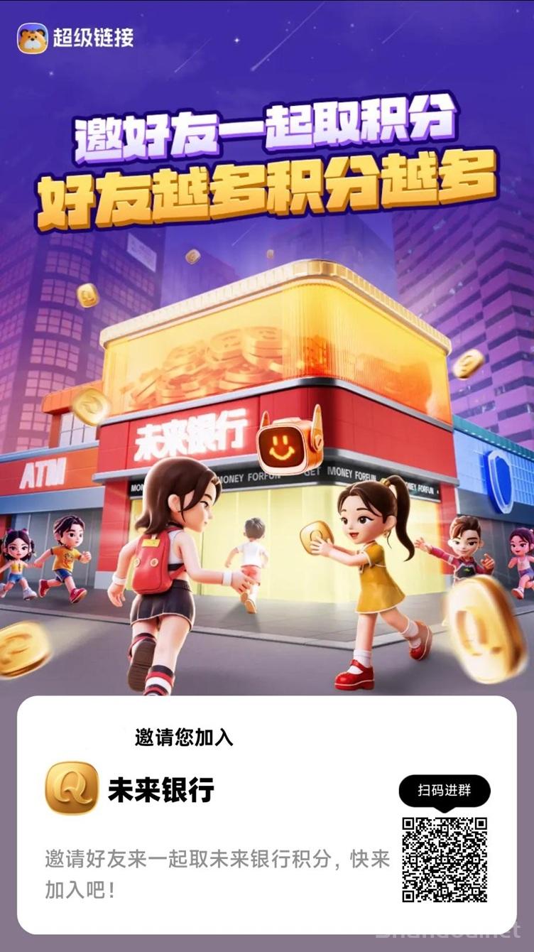 未来银行官网，未来银行看广告赚钱教程！