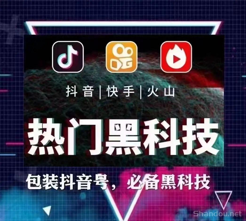 揭秘抖音黑科技玩法：普通人快速变现的新机遇