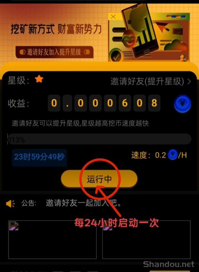 海螺项目：一键挂机，轻松开启金币财富之旅，日入1000-2000元！