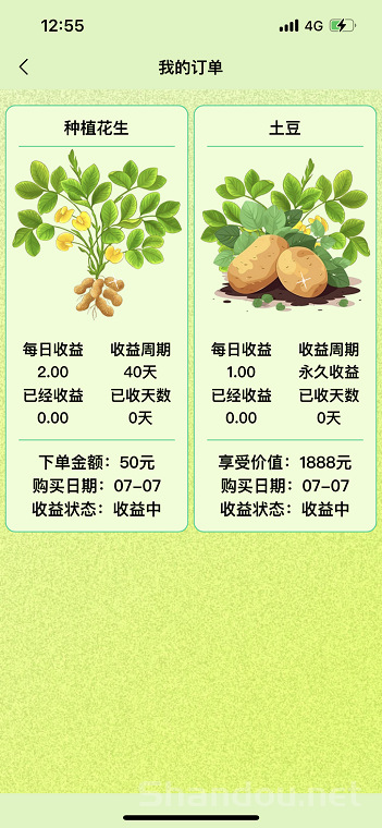 智慧农业项目：首码火爆上线，农场挂机，轻松躺赚。  ​​