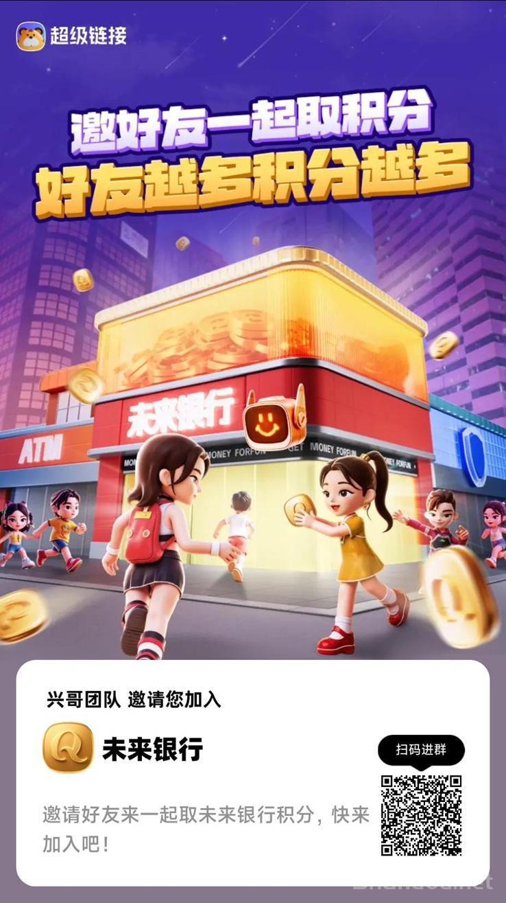 未来银行超级火爆的赚钱项目，看广告赚钱人人都能玩！