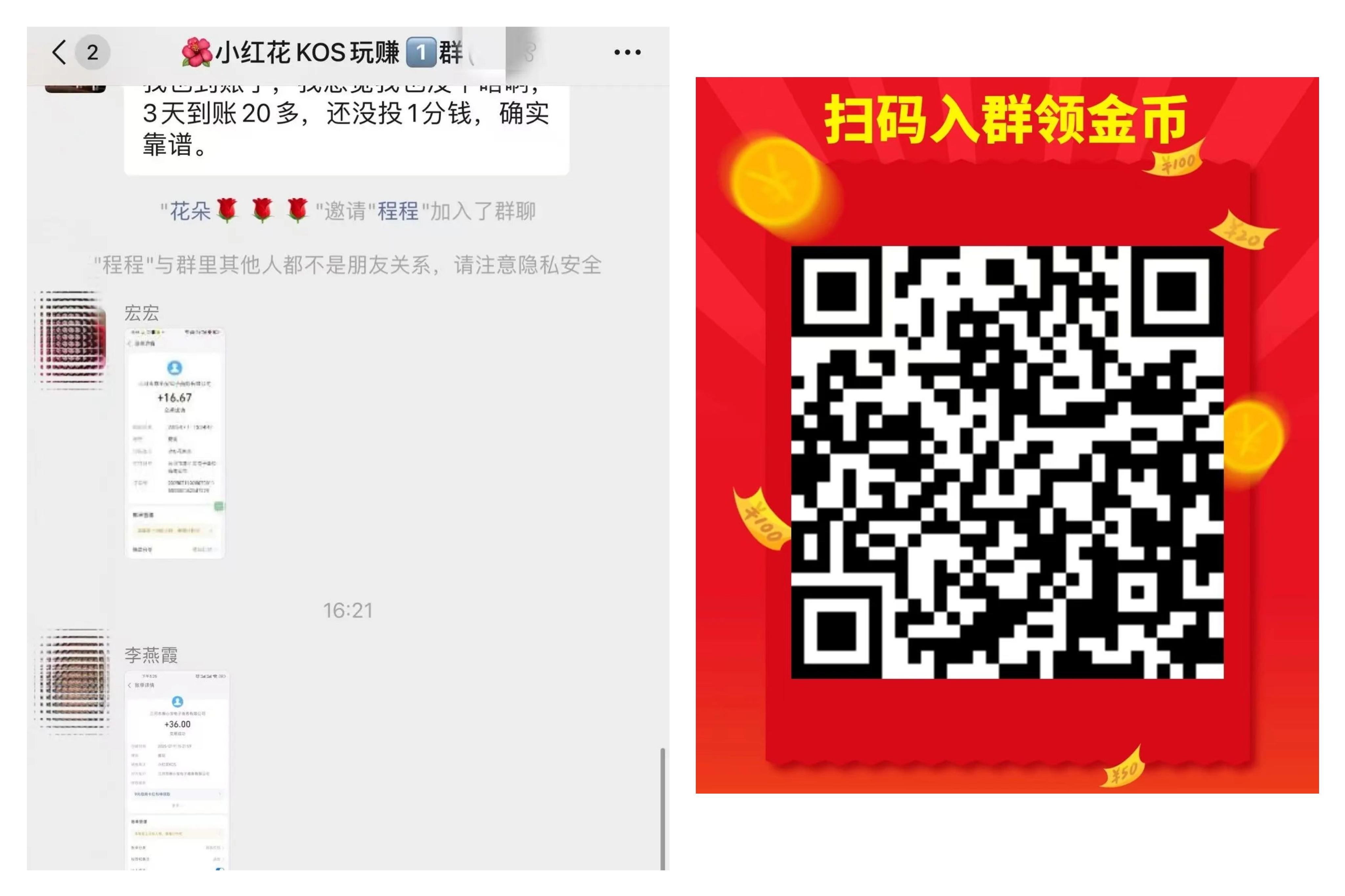 MEITU_20250718_115452371.jpg 小红花0门槛副业:小红书自动发帖赚米!