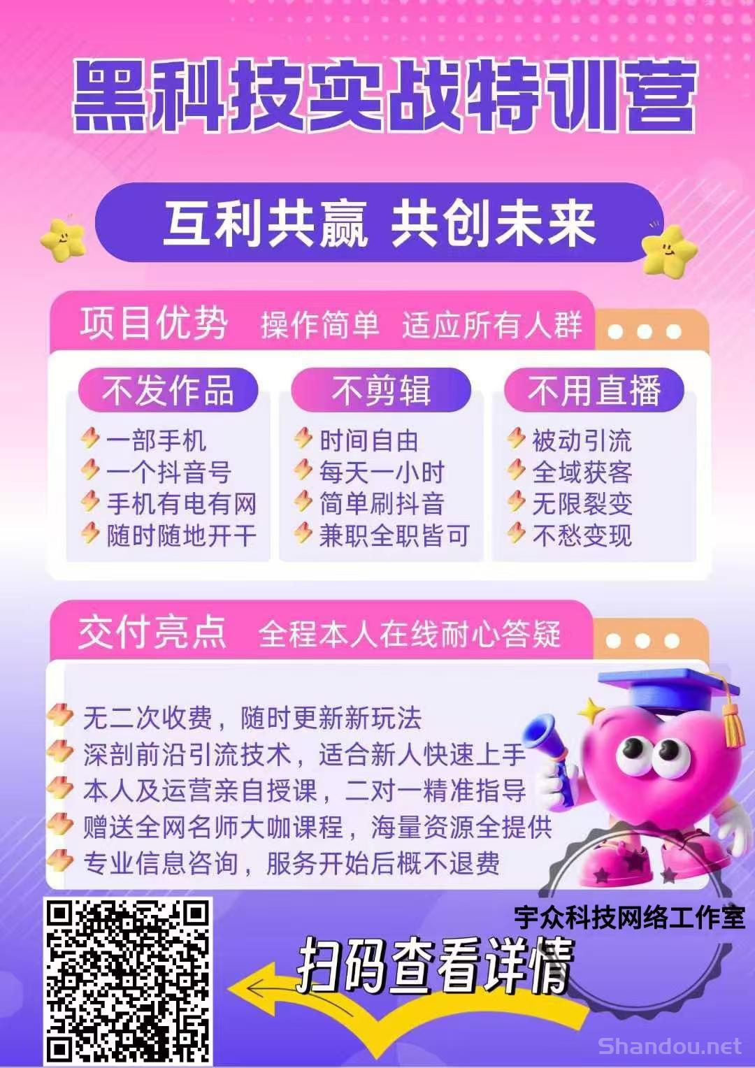 抖音黑科技云端商城不仅是工具，更是普通人把握信息差变现的机会