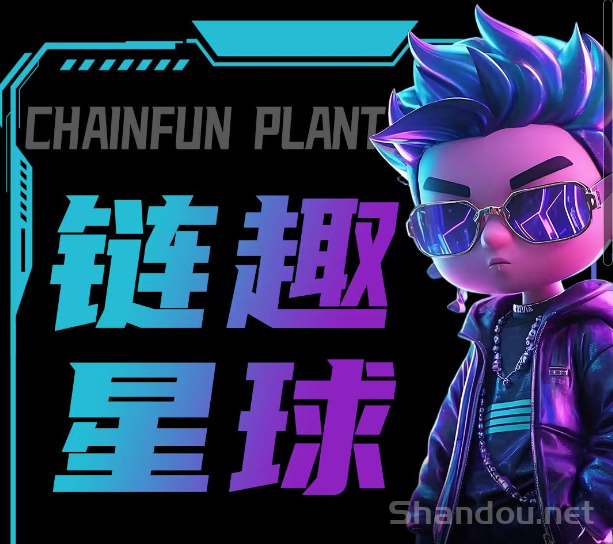 【链趣星球】抓紧注册上车吃肉，卷轴+滑落+搬砖+游戏+社交等多种玩法