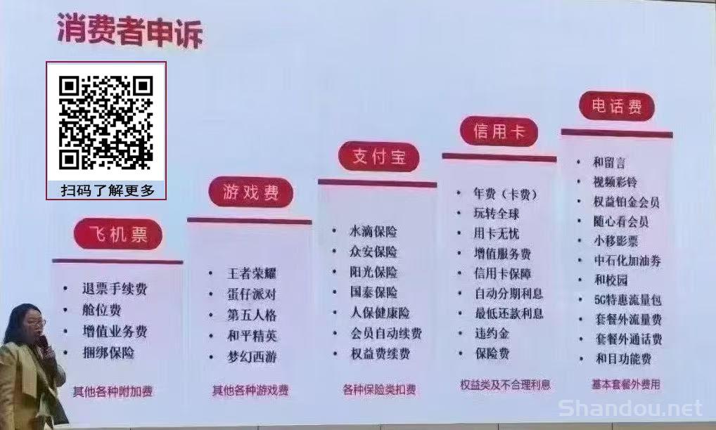 揭秘！不合理费用如何退回？日入过千的退费技术，速进！