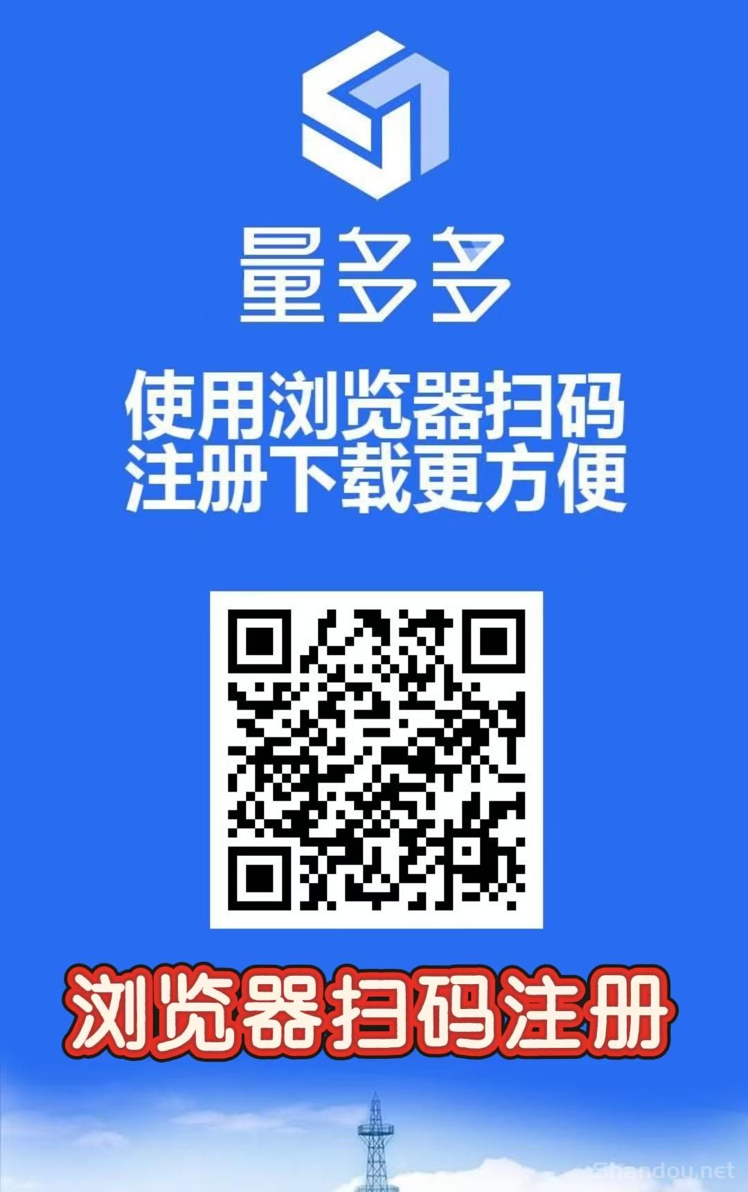 刚出一秒，量多多： 注册送价值688元，最高每天收益720，服务器自动收益分.红。
