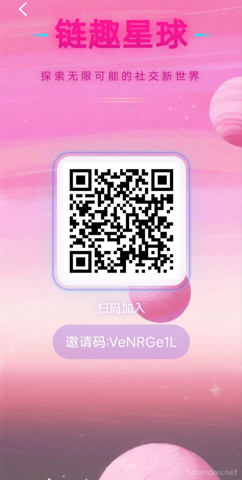 链趣星球，首码刚出一秒，扶持拉满，赶快上车吃肉