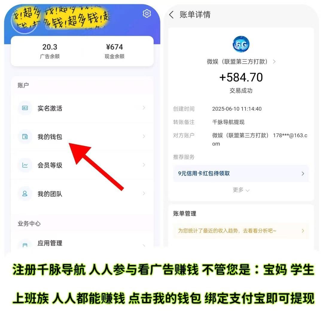 5.jpg 月赚6000+,看视频广告赚钱,包赔包赚,每天保底20元