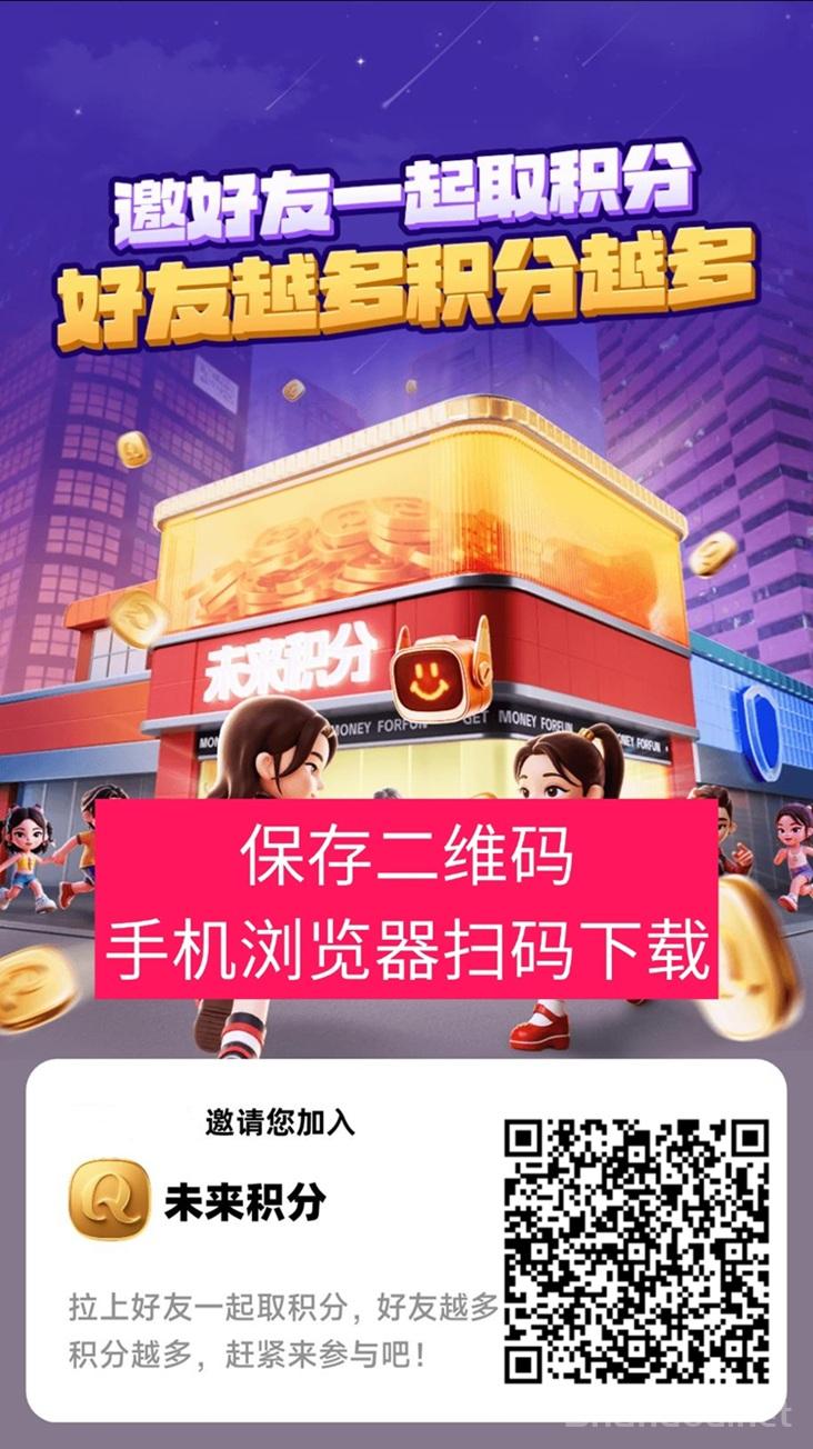 未来银行app注册下载，未来银行全国新用户注册入口！