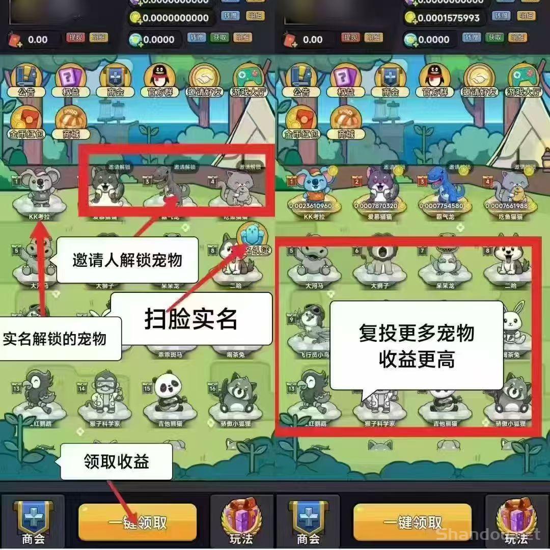 微信图片_20250802220223.jpg 2025开心大陆:0门槛轻松挂机,宠物产金,快速变现