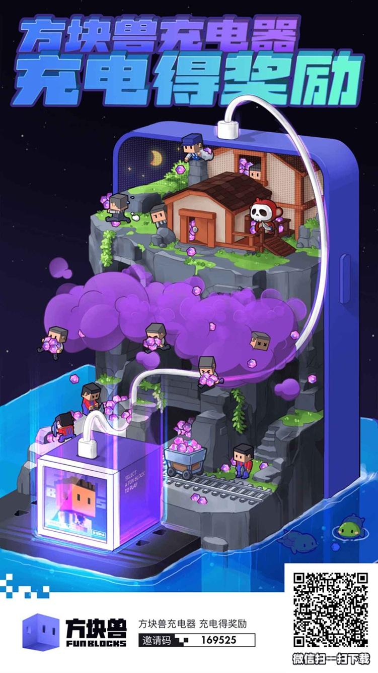 方块兽首码注册，充电养乌龟赚米平台！