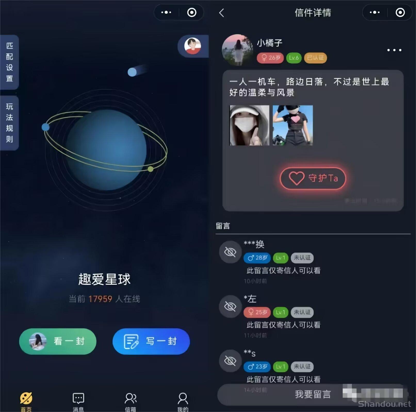 6.jpg 趣爱星球:0投入聊天赚钱!