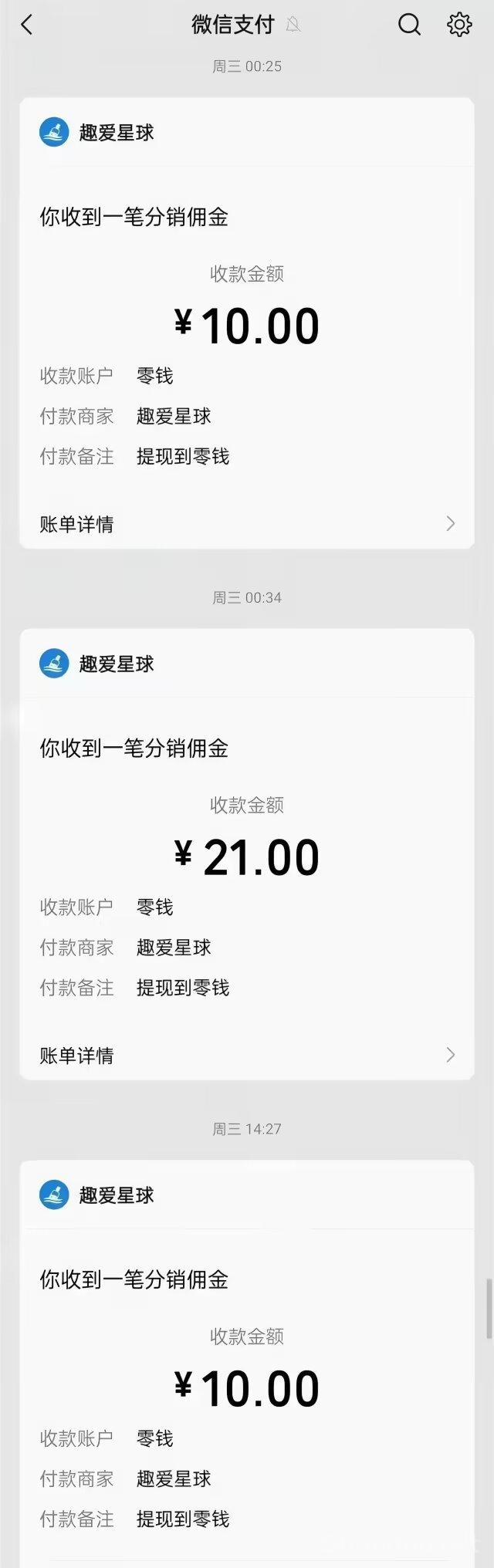 9.jpg 趣爱星球:0投入聊天赚钱!