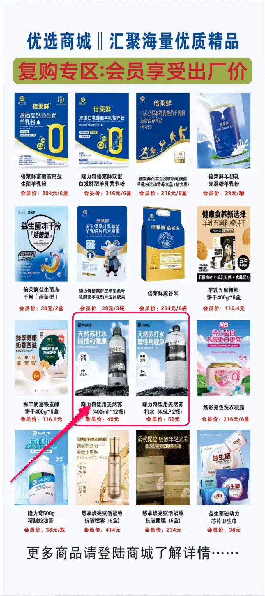 隆力奇倍莱鲜天然苏打水解酒护肝，加速酒精代谢