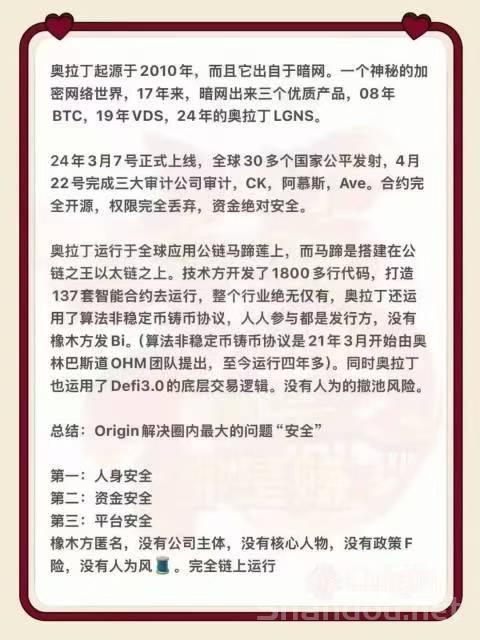 别再瞎折腾了！这个叫Origin的平台，让普通人也能轻松赚点小钱？