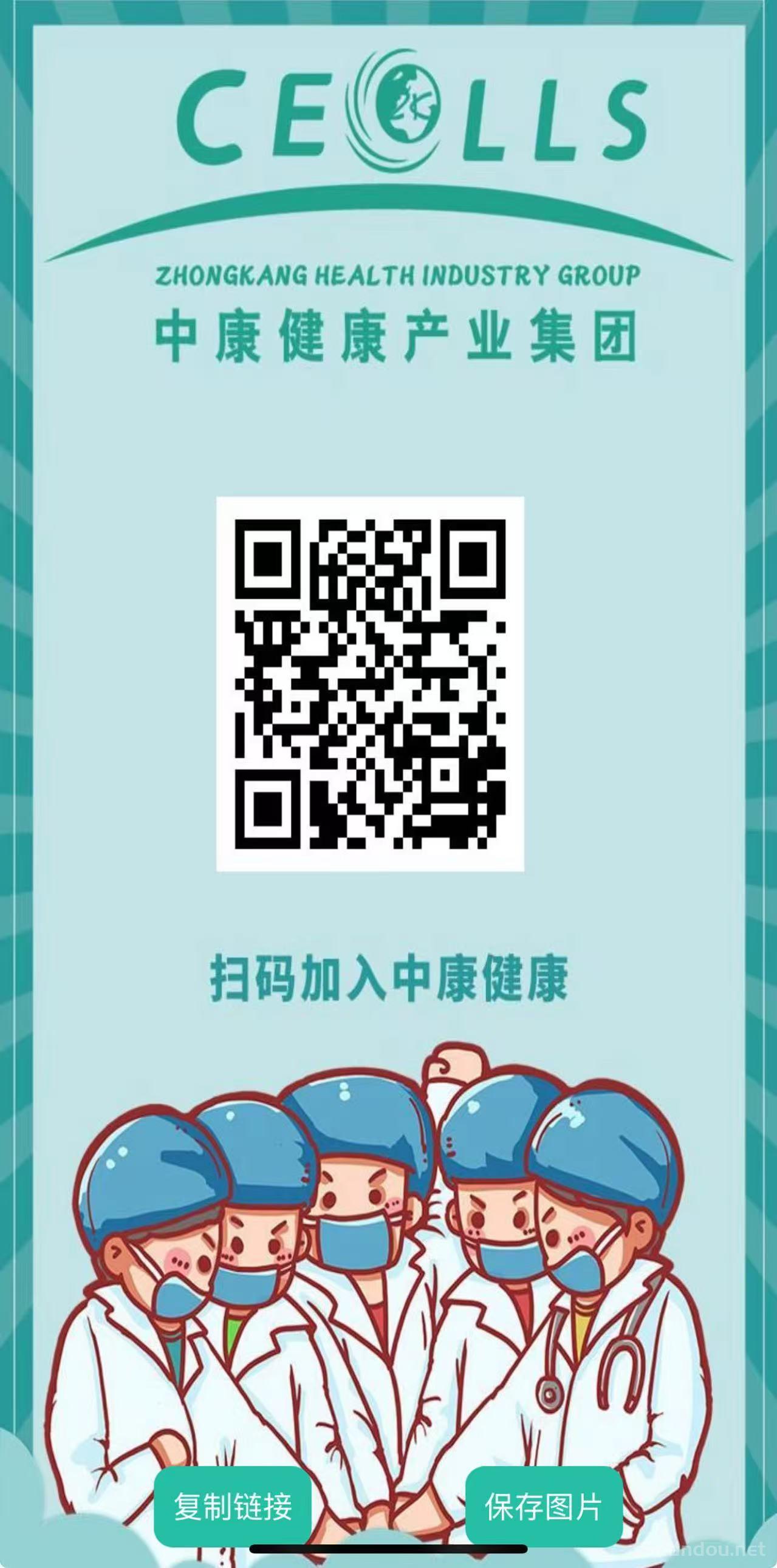 首码【中康健康】注册送5000股权，线上开放交易，自由分红，随时提现