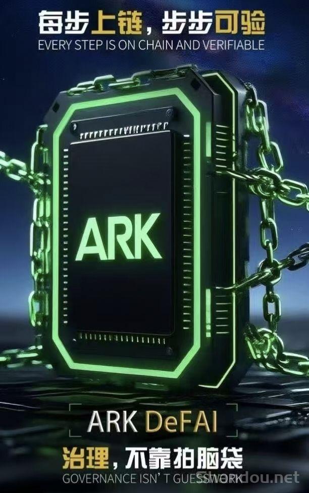 ARK全球开放注册，奥拉丁升级版，3年打底安全靠谱，团队扶持拉满，2025王炸项目