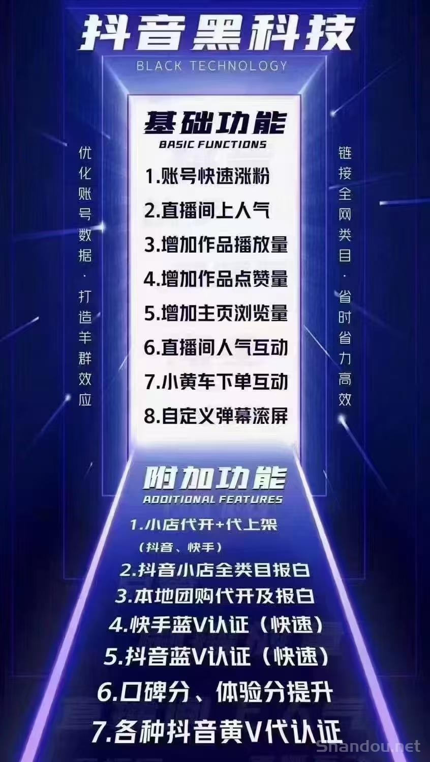 抖音黑科技基础附加功能.jpg 抖音黑科技基础附加功能.jpg