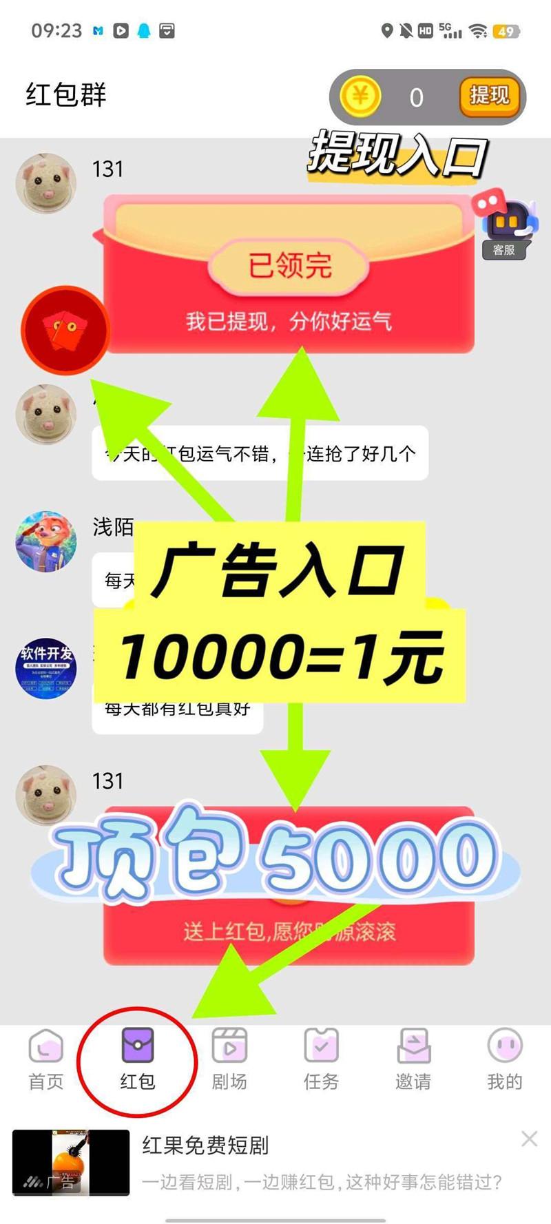 小豹趣玩，广告不养机，保底收益高，最新模式