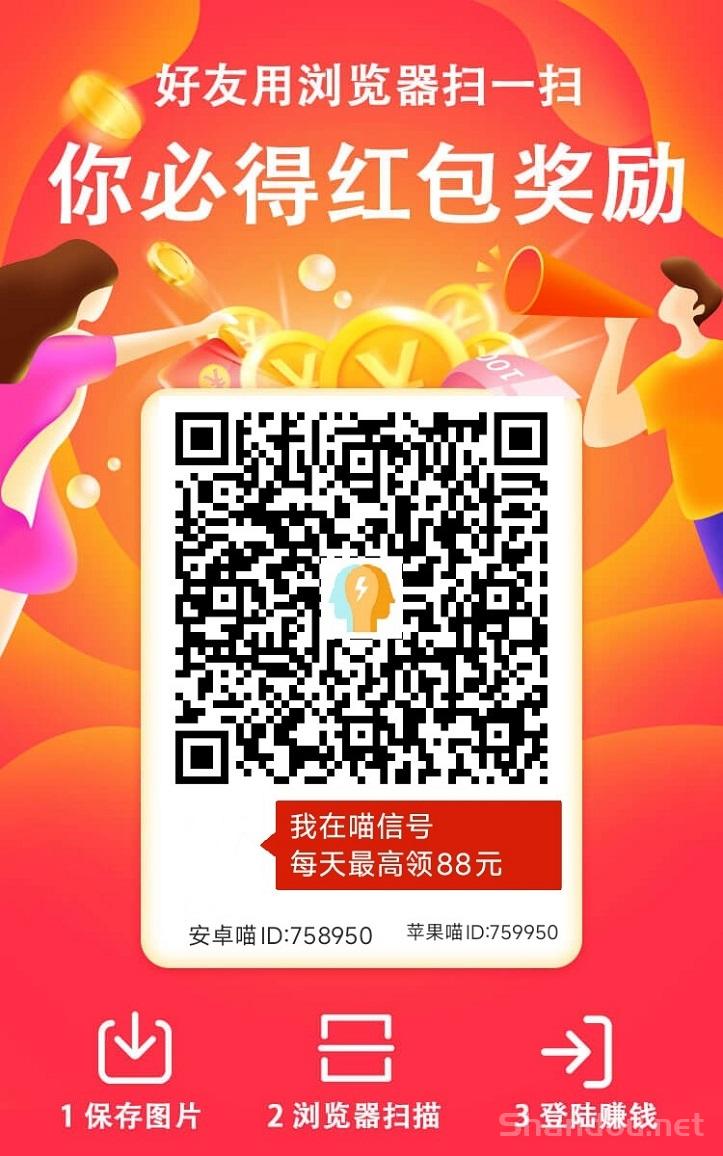 喵信号看广告怎么赚钱？喵信号看广告一天赚30的方法技巧