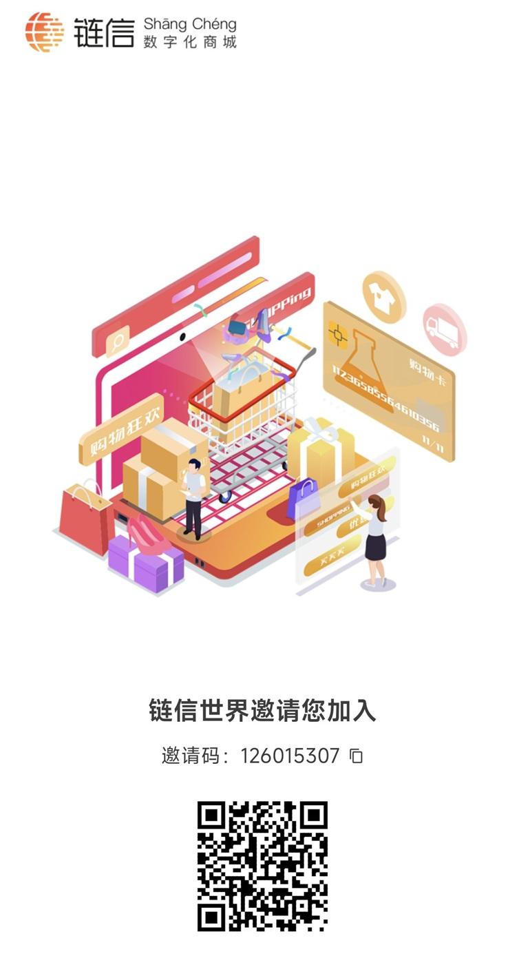 链信世界能不能赚钱？链信世界看广告赚钱靠谱吗？安不安全？