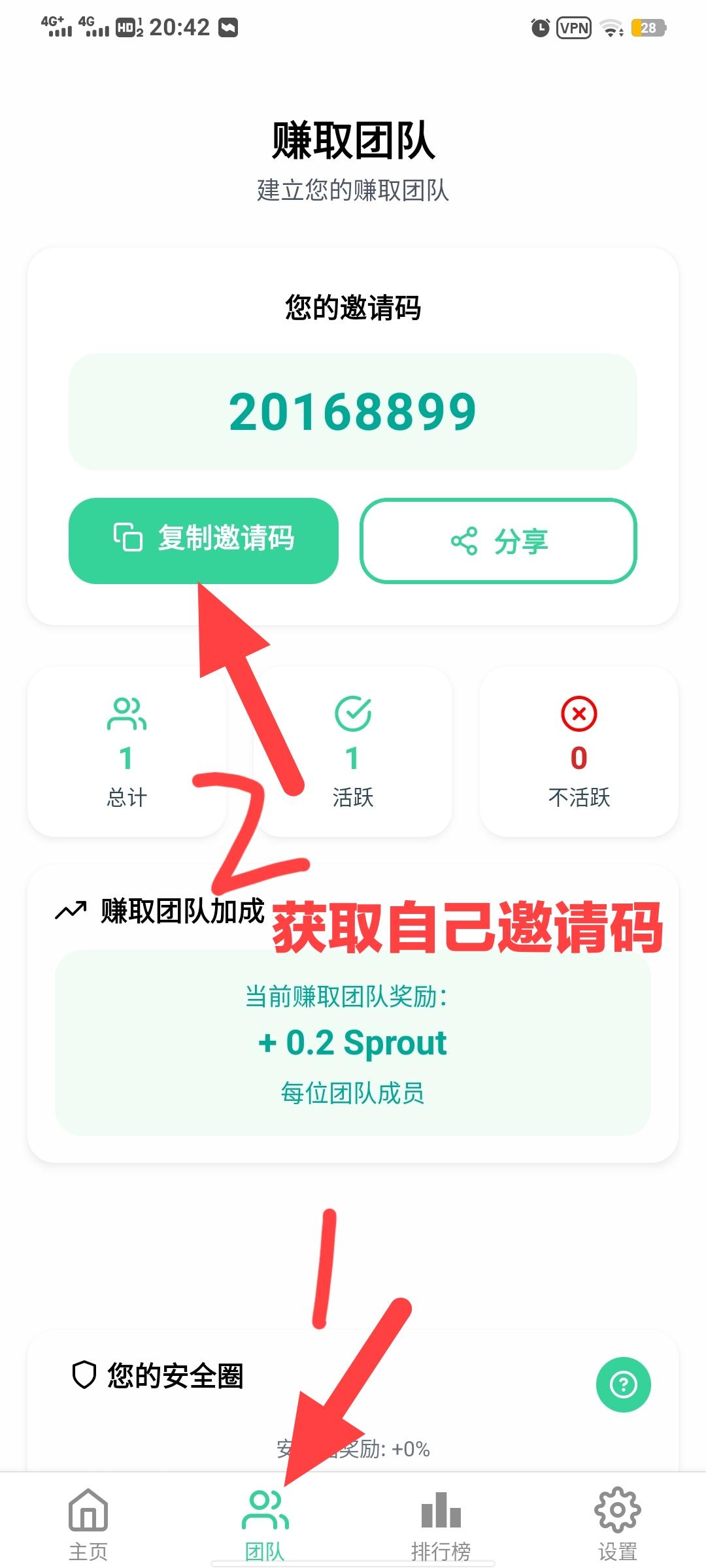 QQ图片20250909124405.jpg 首码pi模式Sprout network纯零撸已上线谷歌和苹果商店每天领取一次