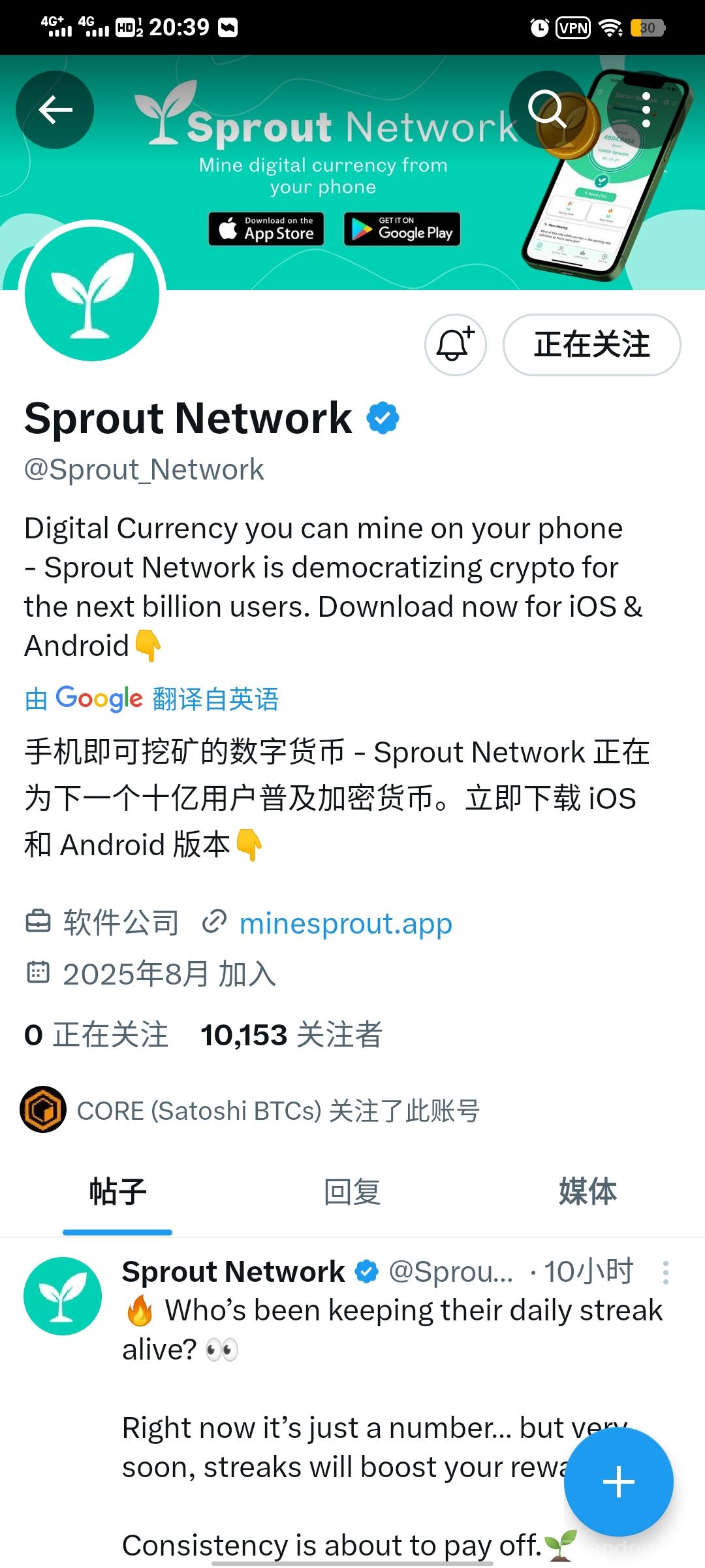 QQ图片20250909124359.jpg 首码pi模式Sprout network纯零撸已上线谷歌和苹果商店每天领取一次