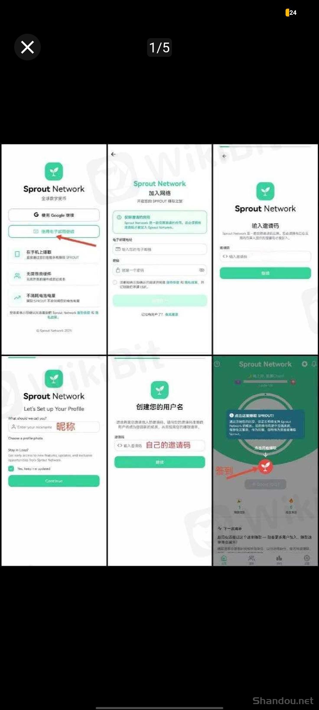 Screenshot_20250908_204828.jpg 首码pi模式Sprout network纯零撸已上线谷歌和苹果商店每天领取一次