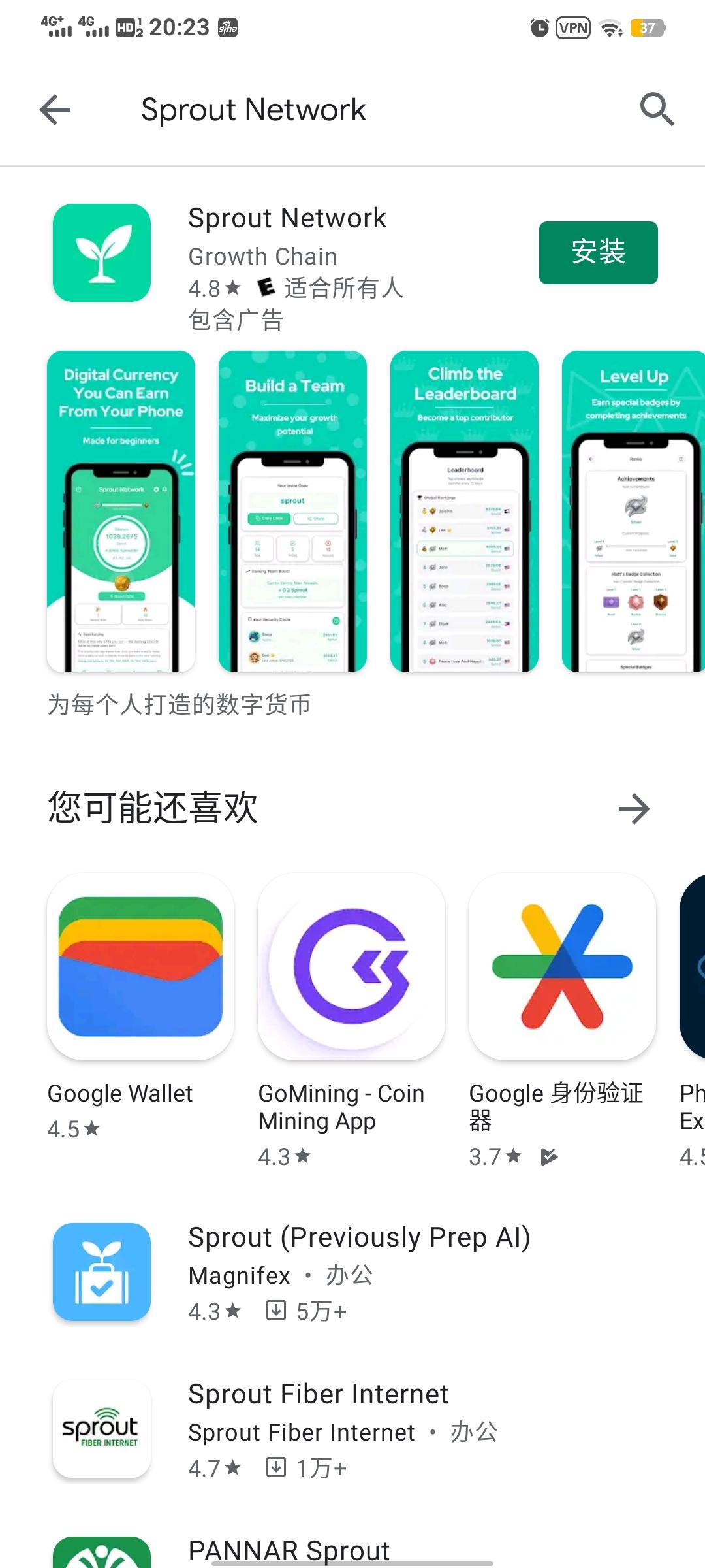 QQ图片20250909124338.jpg 首码pi模式Sprout network纯零撸已上线谷歌和苹果商店每天领取一次