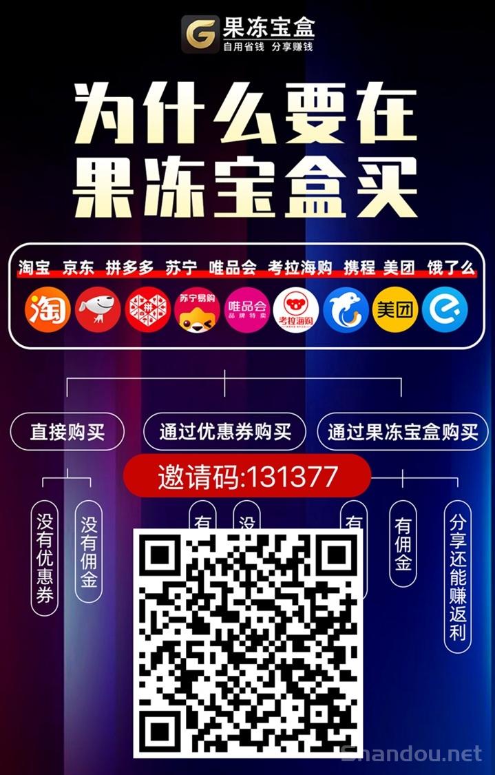 果冻宝盒邀请码是什么东西？果冻宝盒首码邀请码131377