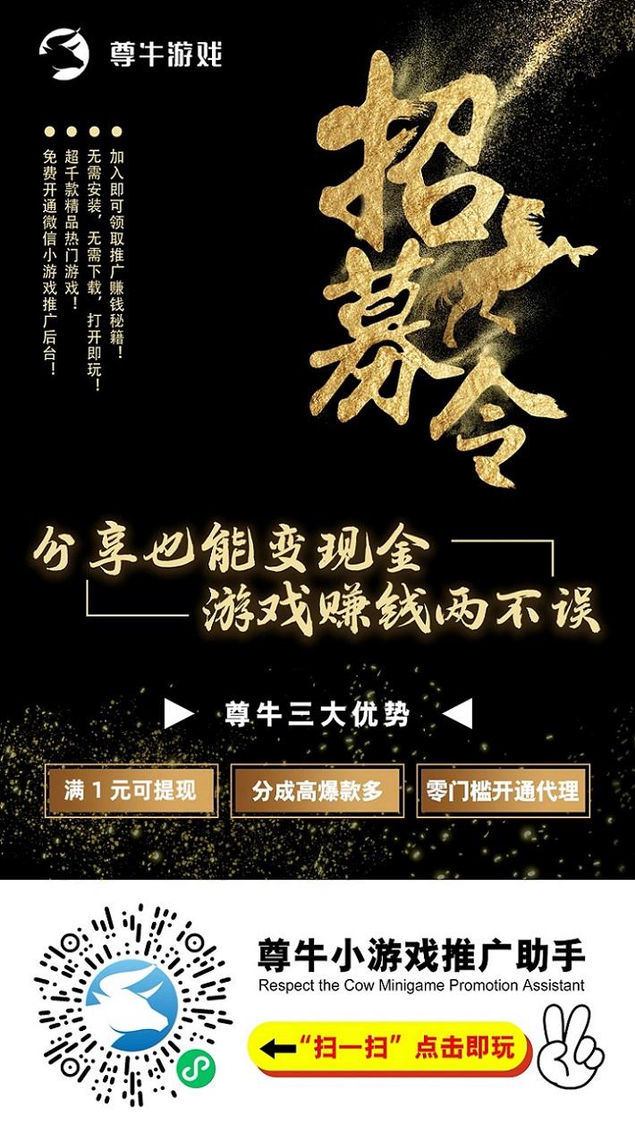 尊牛游戏难不难赚到钱？尊牛游戏看广告赚钱是不是骗人的软件？