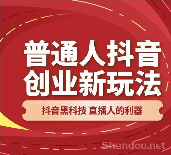 刷抖音总纳闷？为啥烂视频点赞破万，小直播间人挤人？真相在这！