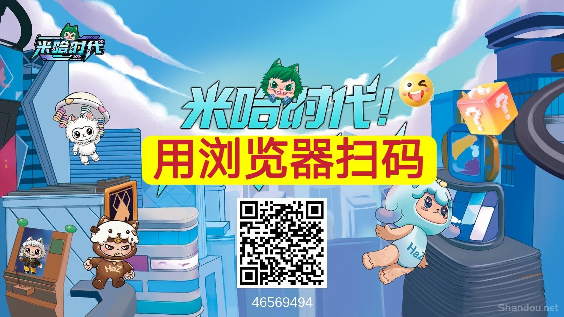 米哈时代，火爆上线，团队扶持拉满，线上+线下全域互动新玩法