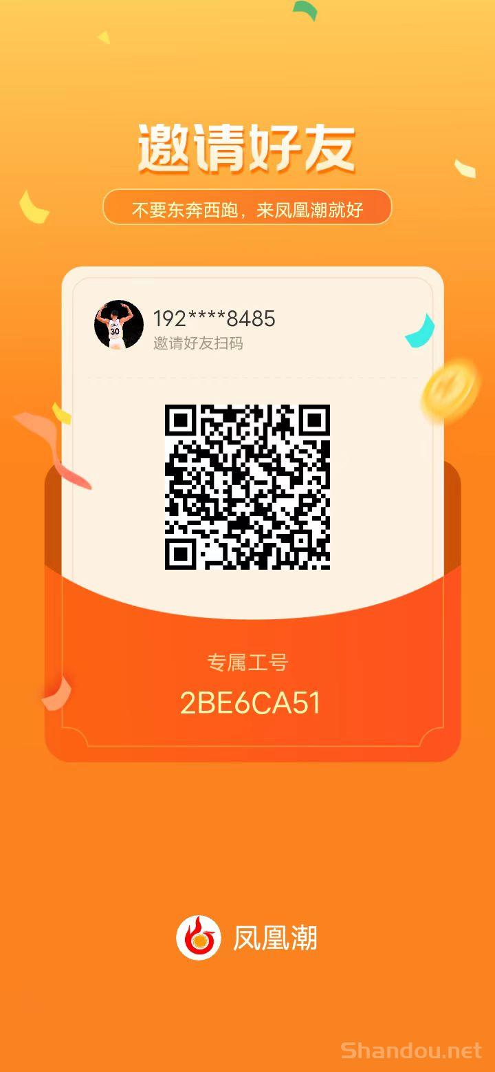 凤凰潮零撸快赚：零撸赚钱平台，多种方式轻松赚取高收益，团队长月入数十万  ！