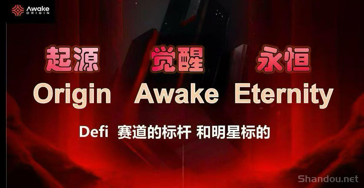 币圈血洗潮里，我持有的Origin反而赚了！9个月亲历：它稳赚的3个真相，比“追新”靠谱10倍