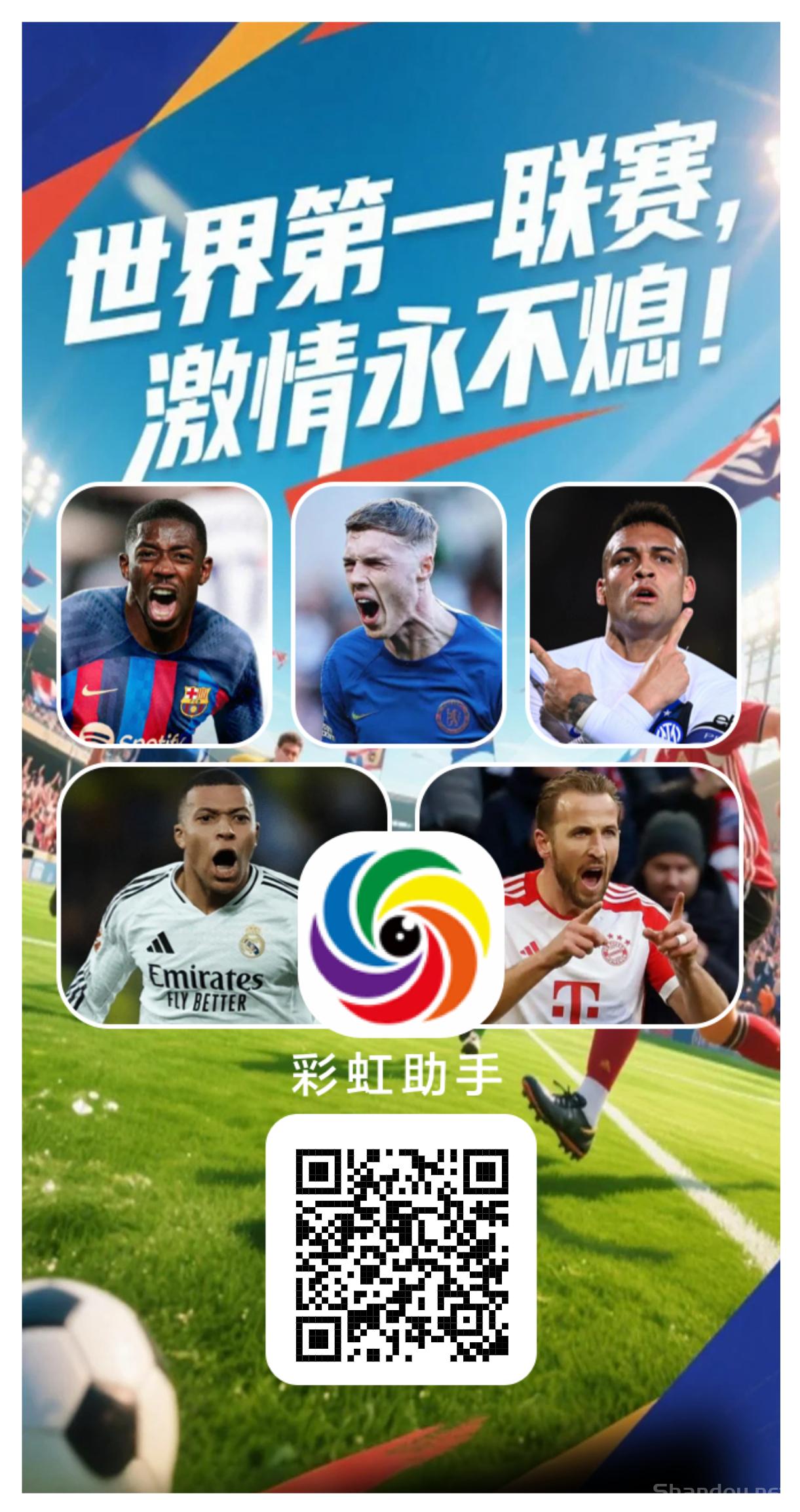 17606601551530.jpg 五大联赛开赛,世俱杯来临,线上体采线下出票,返3个点!招代理戴单大神!