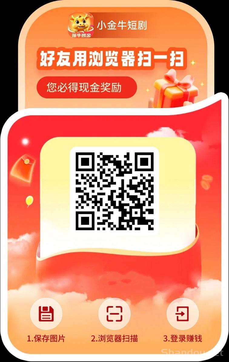 小金牛短剧app下载，小金牛短剧看广告赚钱是真的吗？全面揭秘