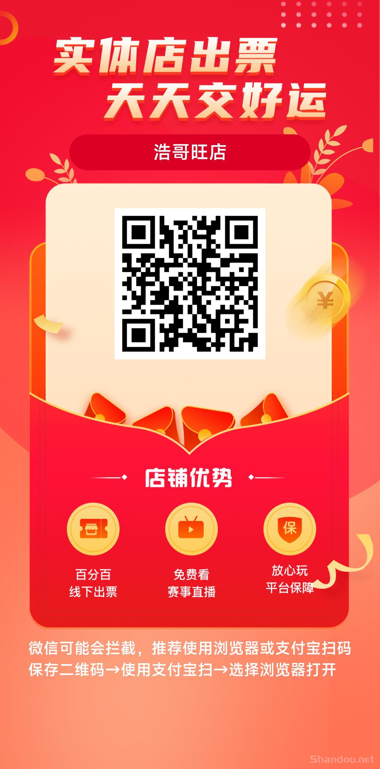 1761916102014.jpg 五大联赛开赛,世俱杯来临,线上体采线下出票,返3个点!招代理戴单大神!首充有礼!