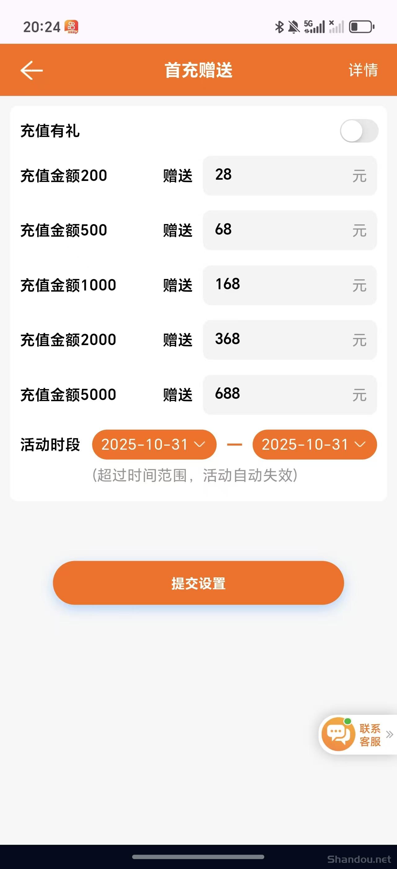 mmexport1761917699583.jpg 五大联赛开赛,世俱杯来临,线上体采线下出票,返3个点!招代理戴单大神!首充有礼!