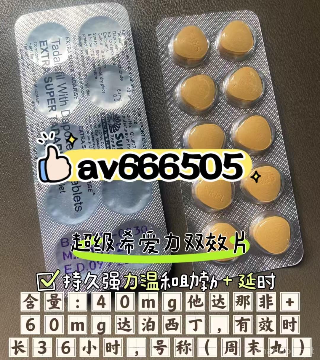 印度超级希爱力双效片：多少钱一盒、价格与效果全解析