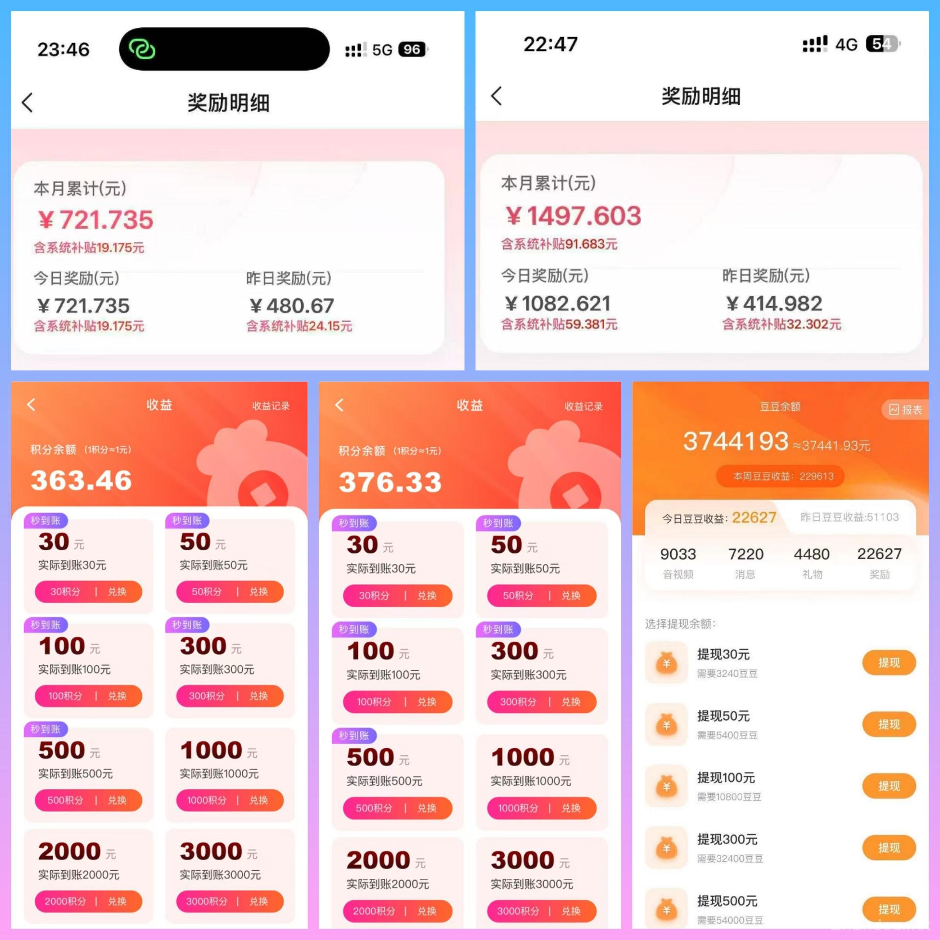 首码锦霖招聘男生代理，女生聊天加代理日赚100-500