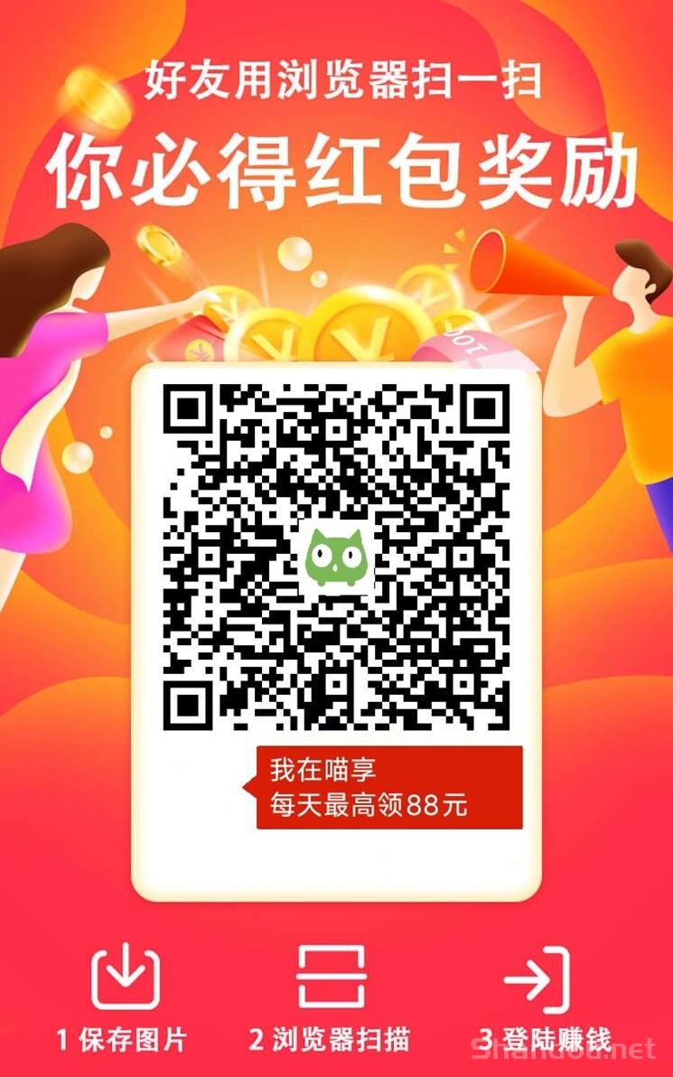 喵享看广告赚钱平台，大平台零撸收益稳定，单日零撸30块！