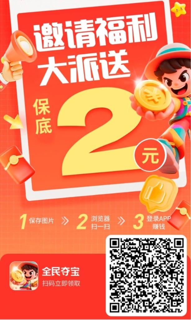 全民夺宝看广告赚钱，手机看广告玩法简单，人人都能玩做的项目！