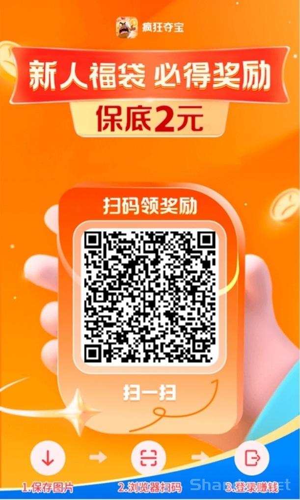 疯狂夺宝刷视频看广告也能赚米，手机看广告就能赚米，广告掘金好平台！