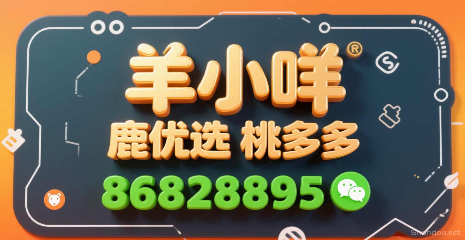 鹿优选商城提现10000元真的能到账吗?避开这些坑才能拿到钱!