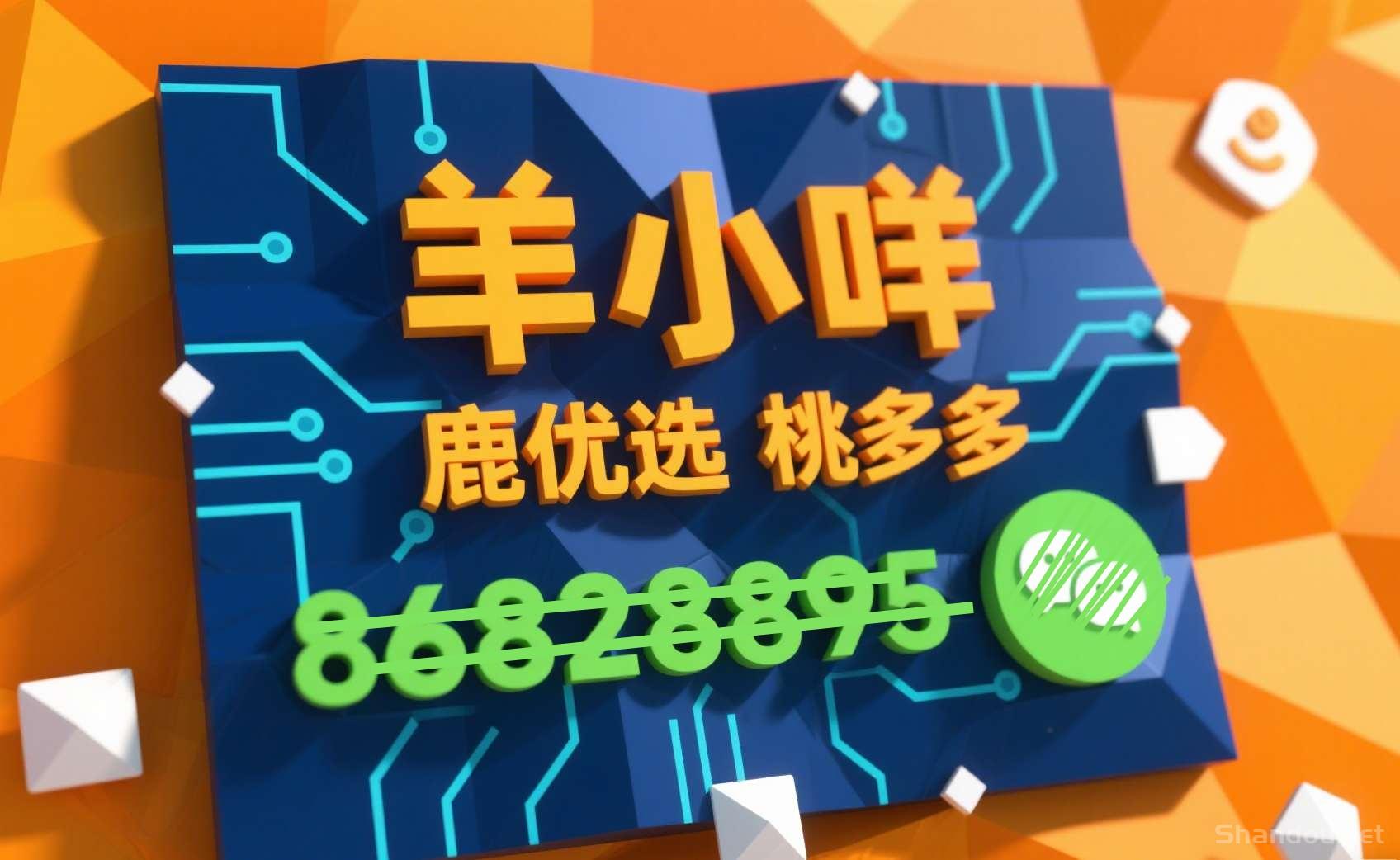 羊小咩便荔卡：手机回收的双轨新体验