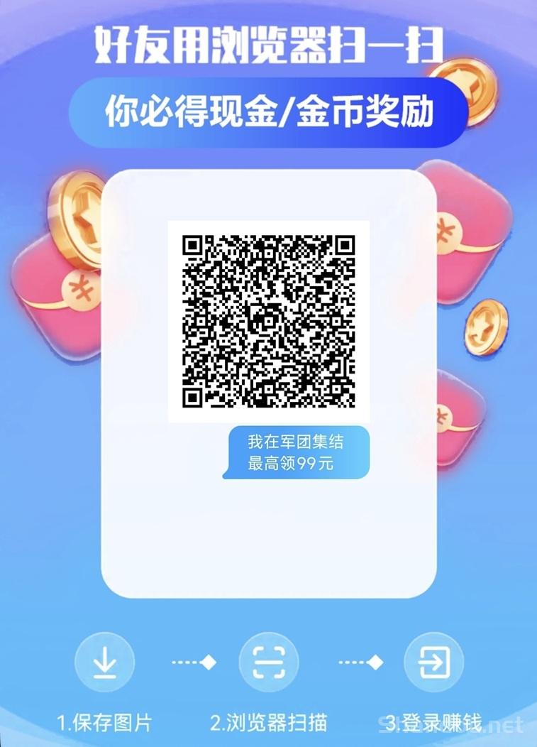 军团集结看广告也能赚钱，看广告+免费短剧两种玩法！