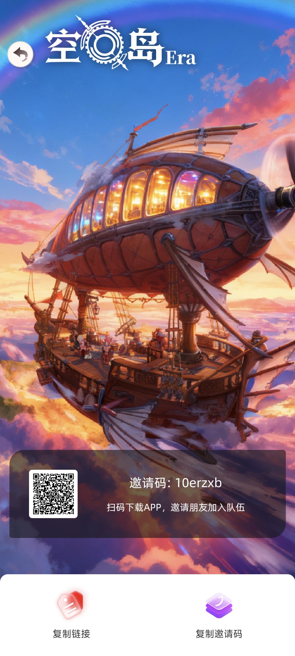 17号大型链游《空岛Era》盛大公测锁粉！各大佬已跑步进场！ ！