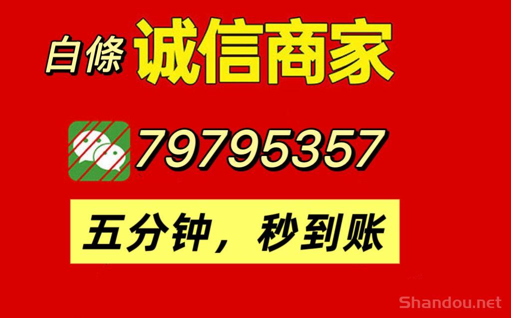 白条额度怎么提现出来？白条套取现简单实用的步骤科普