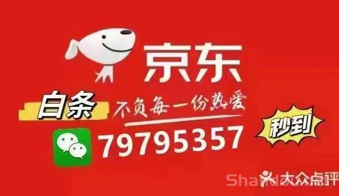 白条额度如何提现出来？（四大平台方法完美搞定）